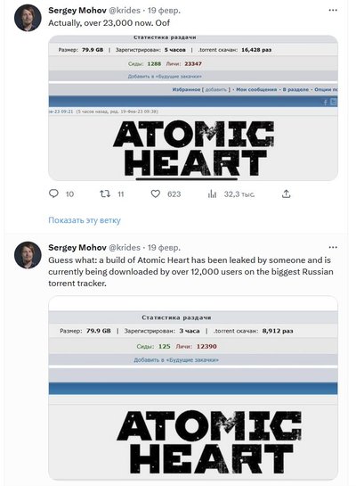 Remedy поддерживает пиратство? Разработчик Control призвал нелегально скачивать Atomic Heart